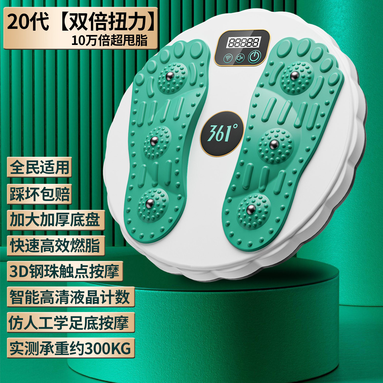 直供扭腰盘健身智能计数扭腰机按摩运动美腰机甩脂塑身扭扭乐