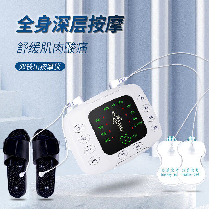 中频理疗仪彩屏双输出数码经络按摩仪多功能电子脉冲针灸按摩器