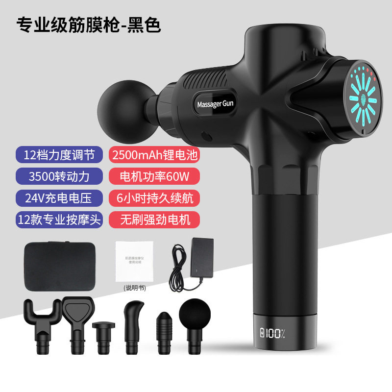 电动筋膜枪智能震动变频健身器新款肌肉高频按摩筋膜抢