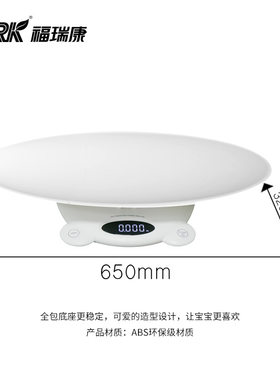家用分体式儿童母婴秤智能宝宝体重称宠物秤电子婴儿秤