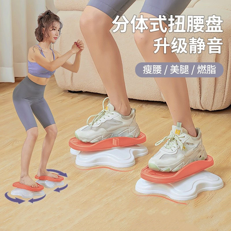分体式扭腰转盘家用扭腰机女健身器材瘦腰腿扭扭机跳舞盘