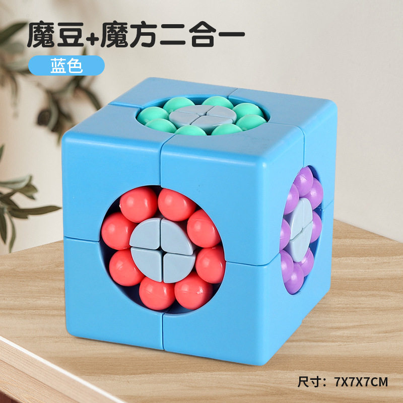 二阶魔方魔豆儿童益智力开发指尖陀螺魔盘思维训练玩具