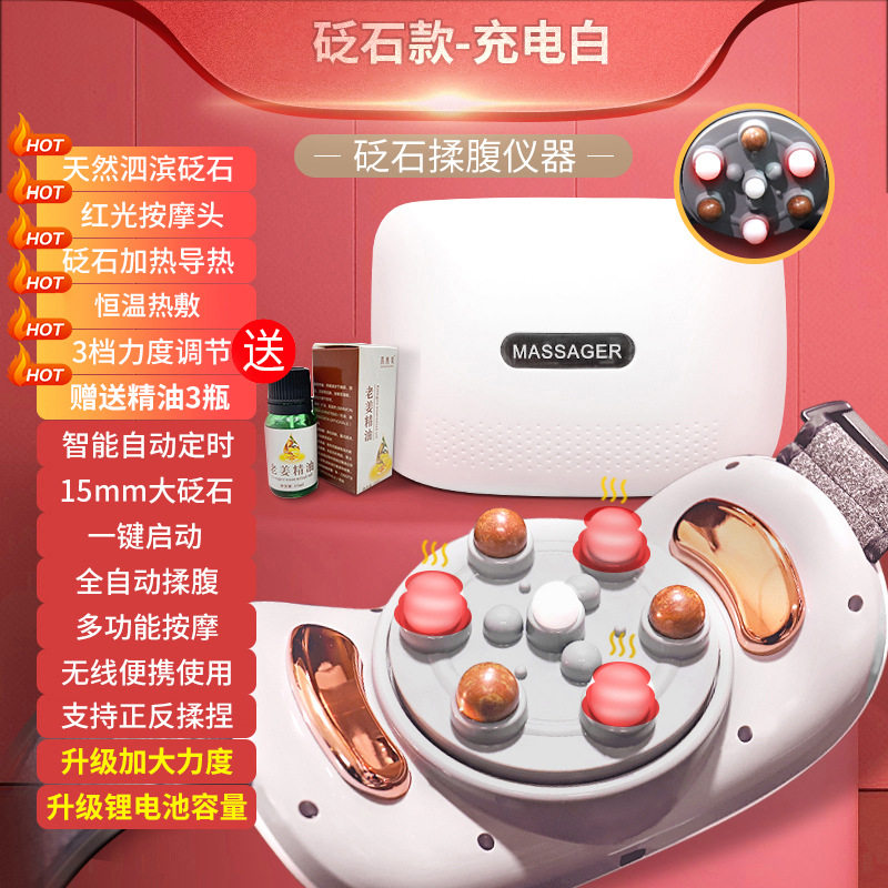 砭石揉腹仪腹部按摩器揉肚子的神器全自动加热艾灸腰部按摩腰带