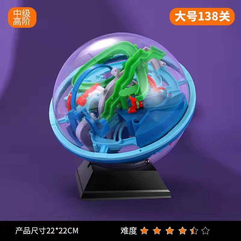 儿童3d立体迷宫球爱可优益智玩具迷宫珠思维逻辑训练男孩生日礼物