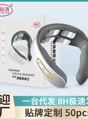 多头颈椎按摩器颈部腰肩脉冲仪按摩仪按摩颈椎脉冲充电款