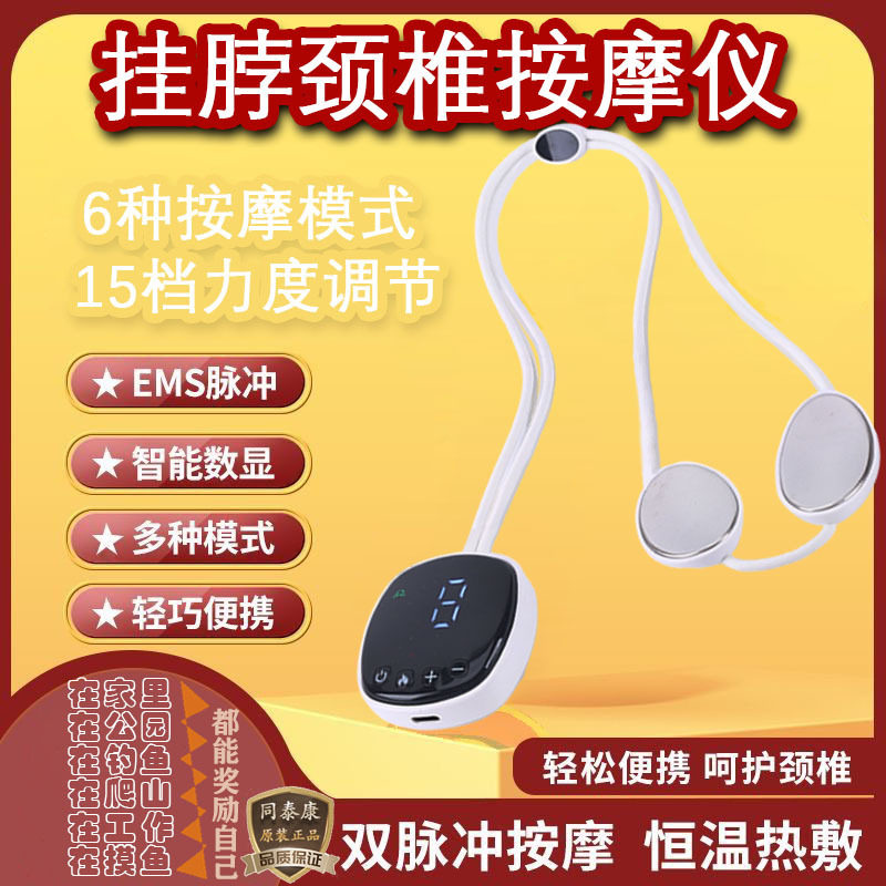 便携吊坠挂脖劲椎按摩仪EMS微电流脉冲肩颈理疗劲椎按摩器