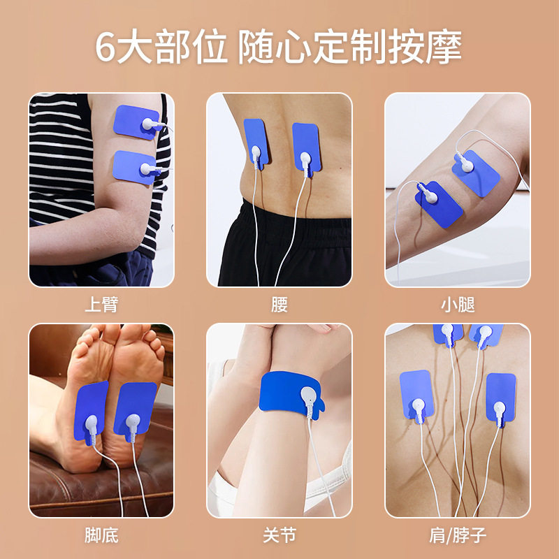 家用理疗按摩仪 微电流低频脉冲疏通经络便携多功能全身式按摩仪