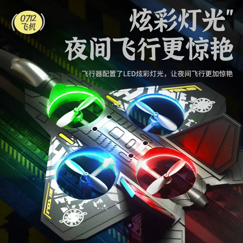 儿童遥控特技定高飞机泡沫滑翔机无人机小型男孩玩具航模礼物