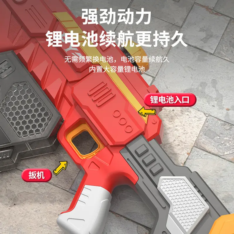 自动电动连发水枪沙滩打水仗