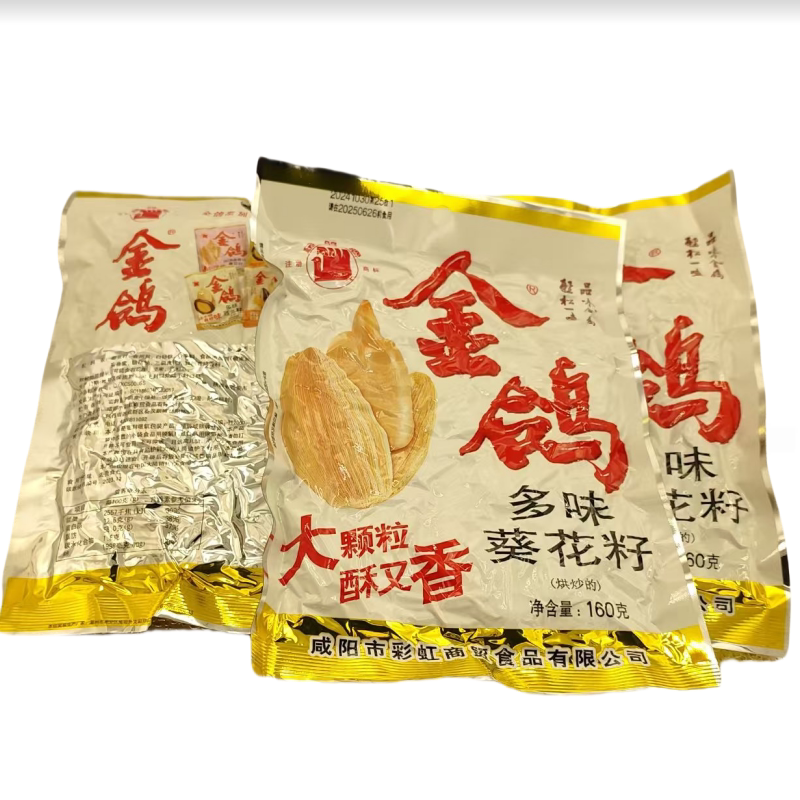 正品金鸽瓜子160g多味葵花籽瓜子
