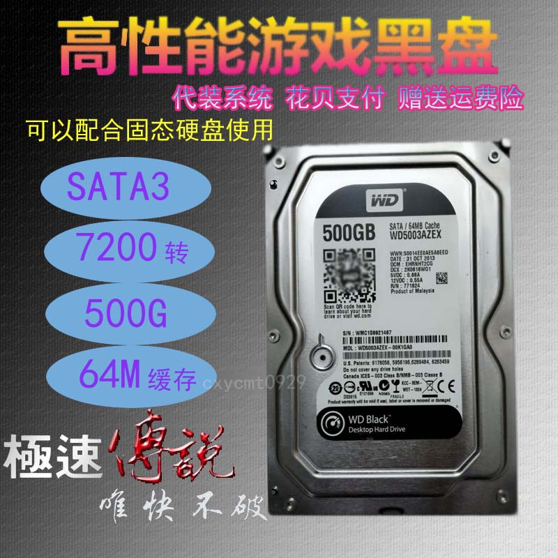 ¶þÊÖWDÎ÷ÊýºÚÅÌ500G7200ת64M ´®¿ÚSATA3̨ʽ»úе¼à¿ØÆóÒµ¼¶Ó²ÅÌ