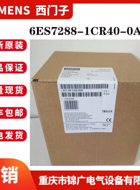 6ES7288-1CR40-0AA0/1CR60原装西门子经济型 CPU 模块 继电器输出
