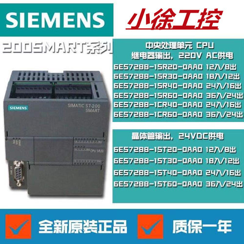 西门子6ES7288-1SR60-0AA0CPU