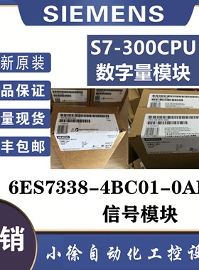 西门子6ES7338-4BC01-0AB0原装SM338绝对位置输入3 个 SSI 编码器
