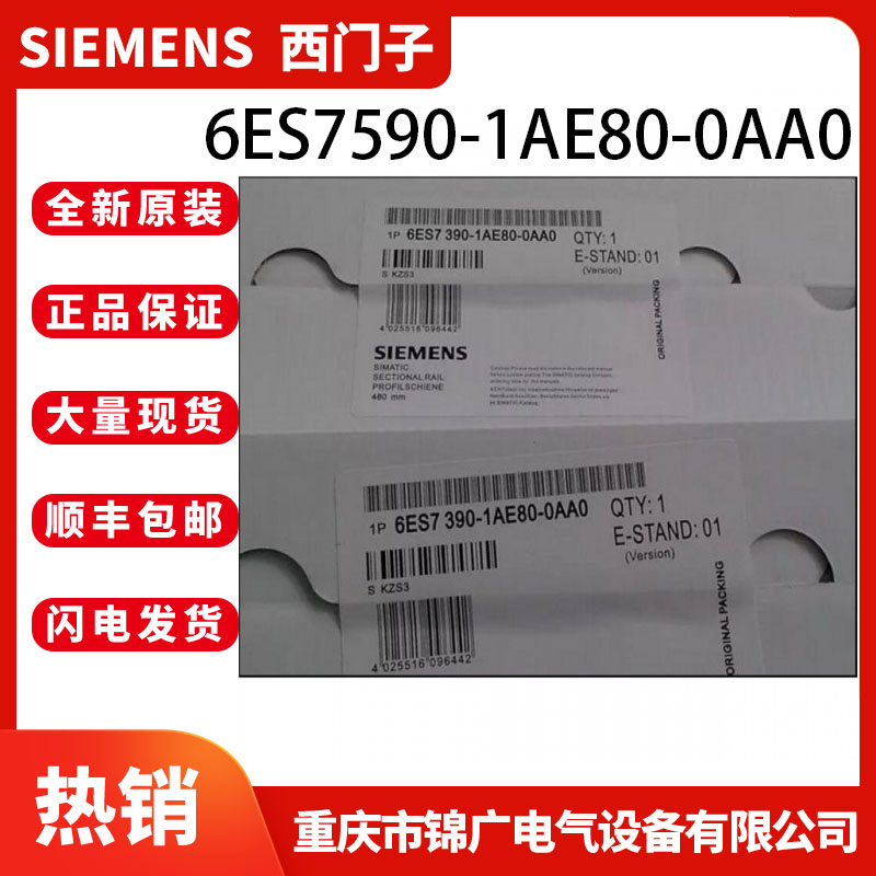 西门子6ES7590-1BC00-0AA0导轨