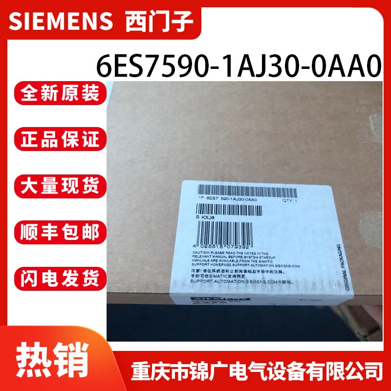 西门子6ES7590-1AJ30-0AA0导轨