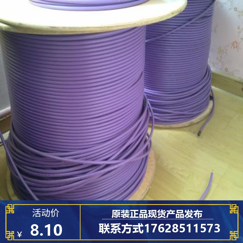 西门子电缆线2芯屏蔽现货