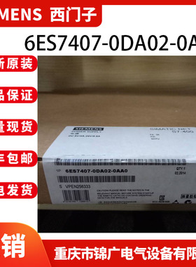 西门子6ES7407-0DA02-0AA0全新原装电源 PS407：4A宽电压范围 UC