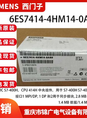西门子6ES7414-4HM14-0AB0德国全新正品S7-400H CPU 414H中央组件