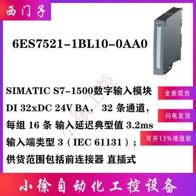 西门子数字连接器输入模块