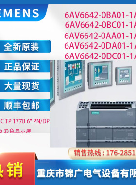 西门子6AV6642-0BA01-1AX1现货177B 6