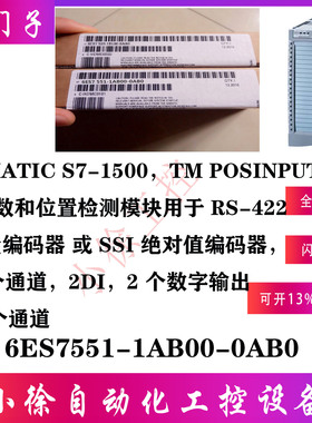 6ES7551-1AB00-0AB0西门子原装正品 S7-1500 计数和 位置检测模块
