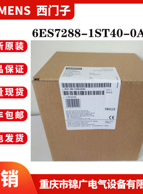 6ES7288-1ST40-0AA0/1SR40原装西门子标准型CPU模块晶体管输出24V