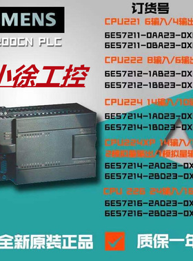 西门子6ES7211-0AA23-0XB0现货SIMATICS7200CPU221系列继电器输出