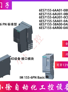 西门子6ES7155-5AA01-0AB0原装PROFINET设备接口模块继电器控制器