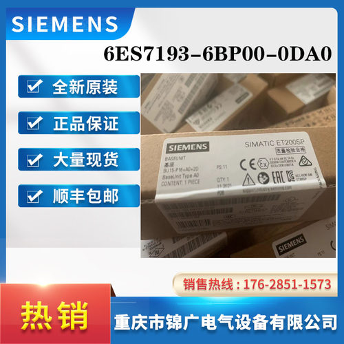 西门子6ES71936BP00-0DA0PLC模块