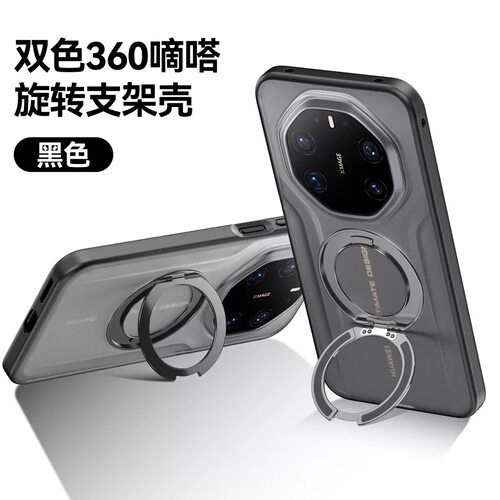 适用MATE80RS护甲手机壳360度旋转磁吸支架MT80pro全包防摔保护套