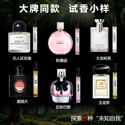 Ijy正品香水试香小样蔚蓝反转巴黎无人区玫瑰嘉柏丽尔女士试用装