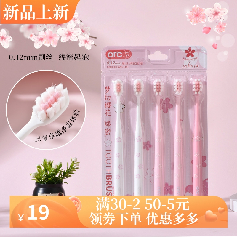 倍加洁成人软毛牙刷高级情侣女士专用家用清洁牙刷超市