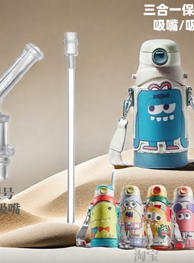适用babycare保温杯配件babybcare三合一水杯吸管吸嘴bbc水杯配件