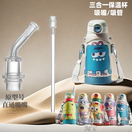 适用babycare保温杯配件babybcare三合一水杯吸管吸嘴bbc水杯配件