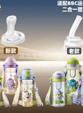 babycare水杯配件吸嘴吸管替换