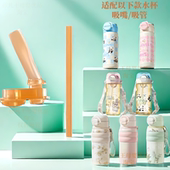 适配scoornest科巢水杯配件保温杯吸管吸管水杯吸嘴直管鸭嘴吸管