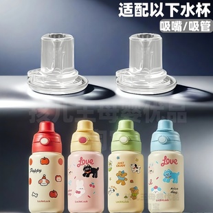乐扣乐扣保温杯吸管吸嘴配件乐扣水杯吸管直管吸管杯替换适用配件