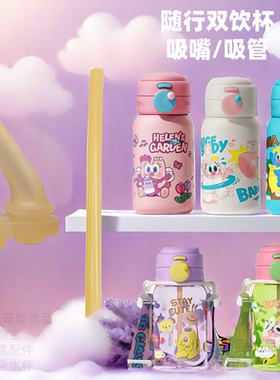 uooha随行双饮杯吸管配件儿童便携大容量水杯配件吸嘴吸管适用