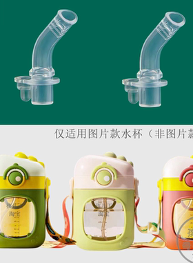 恐龙水杯吸管配件小袋鼠巴布方形恐龙杯吸管beeshum探险龙吸管