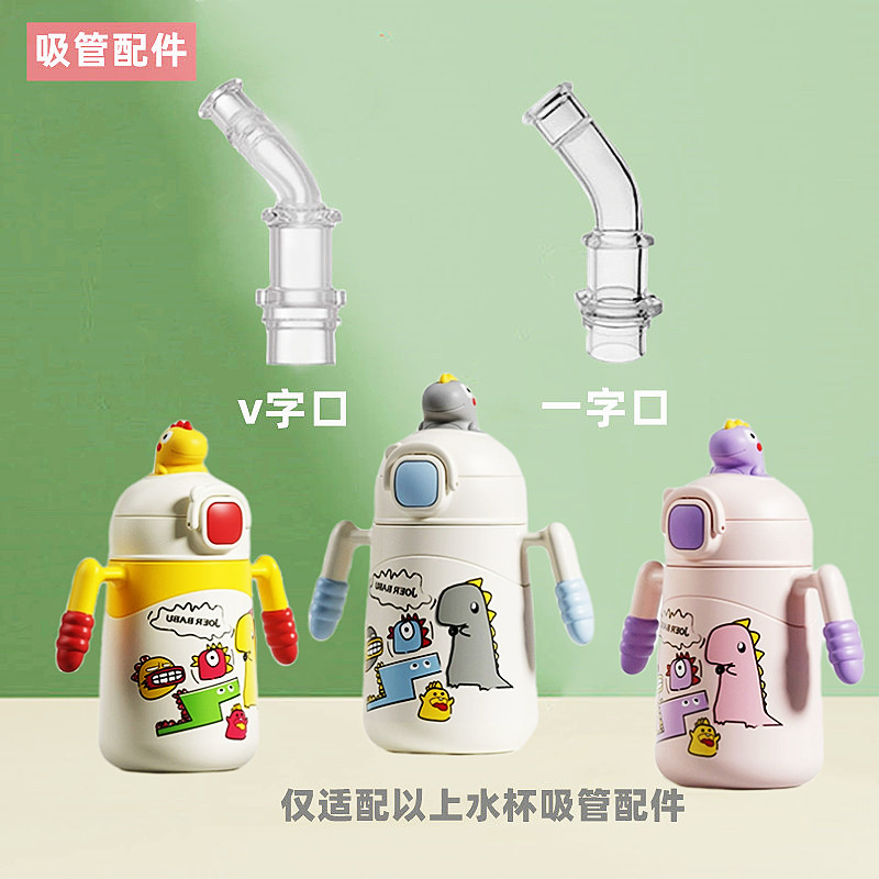 适用小袋鼠巴布保温杯配件吸管吸嘴学饮吸嘴奶嘴鸭嘴重力球管替换