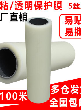 不锈钢保护膜pe洗衣机铝板贴膜