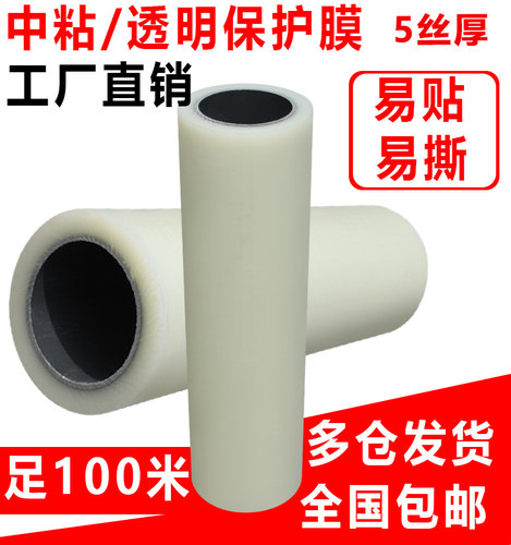 不锈钢保护膜pe洗衣机铝板贴膜