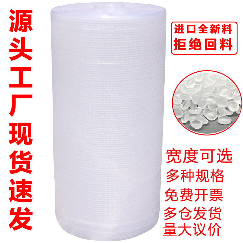 打包膜加厚气泡袋塑料泡沫包装膜气泡膜宽100cm泡泡卷防震珍珠棉