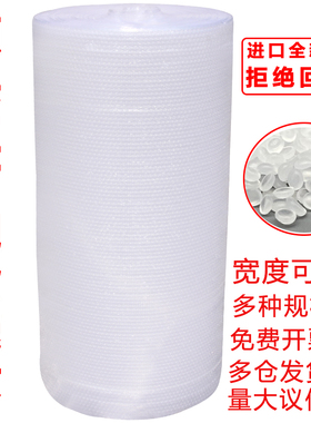 加厚包装膜防震膜气泡膜宽120cm泡泡膜泡沫垫搬家打包膜大卷装膜
