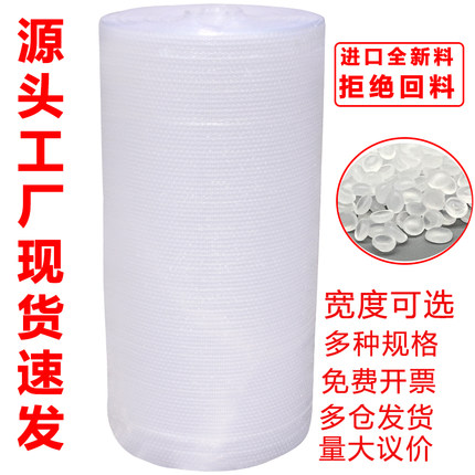 双层加厚包装膜防震膜气泡膜宽120cm泡泡膜泡沫垫搬家打包膜大卷