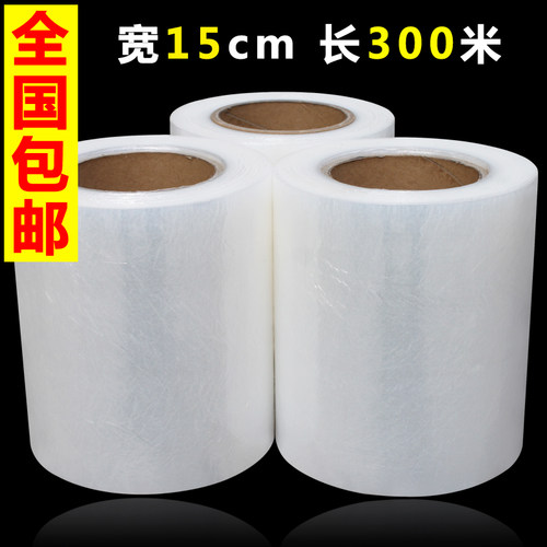 缠绕膜包邮物流打包膜
