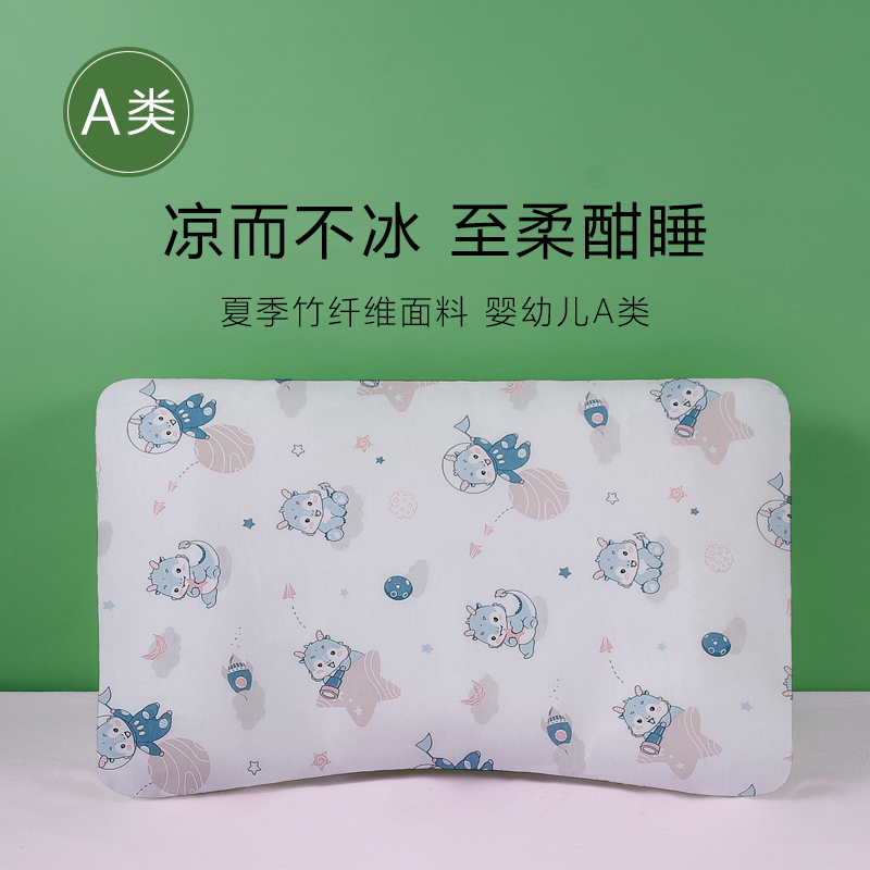 56x35儿童枕套竹纤维婴儿宝宝70x42护脊65x40护颈枕头套夏季凉感