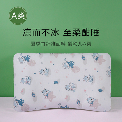 56x35儿童枕套竹纤维婴儿宝宝70x42护脊65x40护颈枕头套夏季凉感