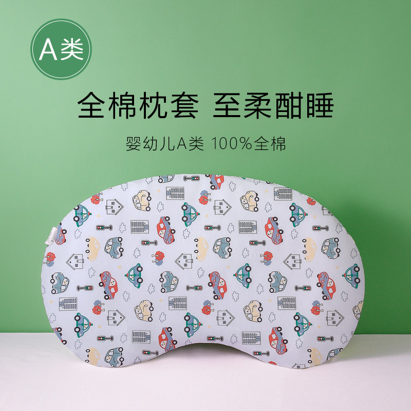 婴幼儿童枕套50x29纯棉A类55x32蚕豆护颈枕套58x33全棉宝宝枕套